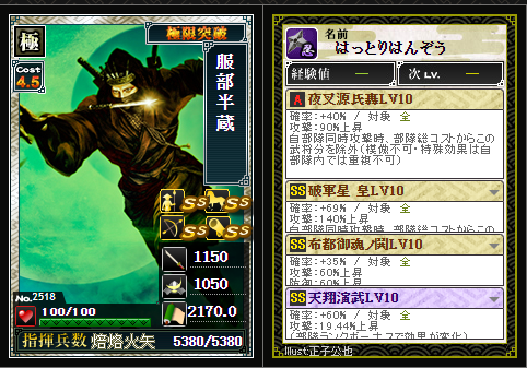 ソロ3合流部隊 統一戦 くじ 戦国ixa ハ ハロ