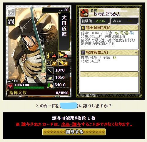 復刻信長 戦国ixa ハ ハロ
