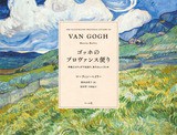 画家の寝室にカビゴン|ファン・ゴッホ美術館×ポケモン 画家の寝室にカビゴン|ファン・ゴッホ美術館×ポケモン