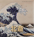 北斎： 梅樹図｜大英博物館 北斎 ―国内の肉筆画の名品とともに
