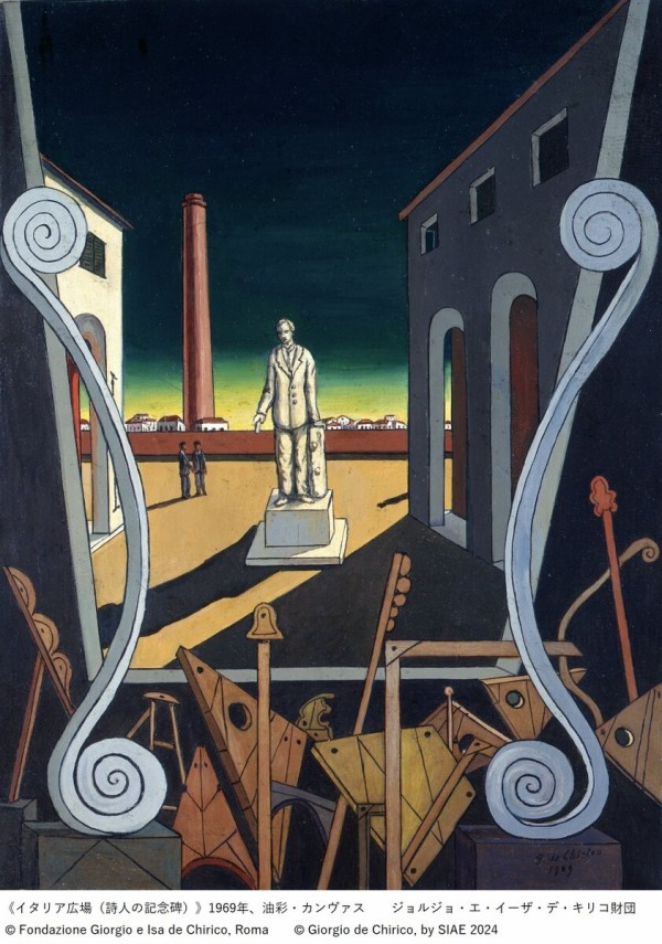 ネオ・メタフィジカ（新形而上絵画）のイタリア広場｜デ・キリコ展
