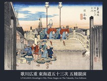 歌川広重 六十余州名所図会｜風景の抒情詩人｜日本人のメンタリ