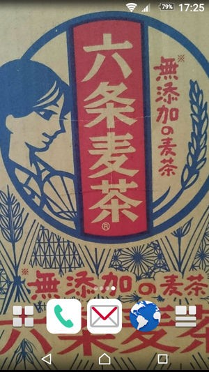 デザインのヒミツ 六条麦茶17 Atelier Hal Picapica Days