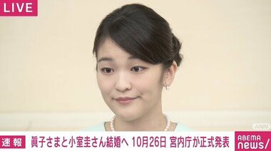 悲報 眞子さまのptsd報道をめぐりヤフコメが地獄 女子アナお宝画像速報 5chまとめ