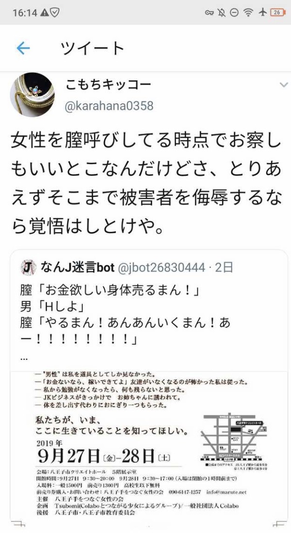 朗報 私たちは 買われた 展 2021 遂に開催決定 女子アナお宝画像速報 5chまとめ