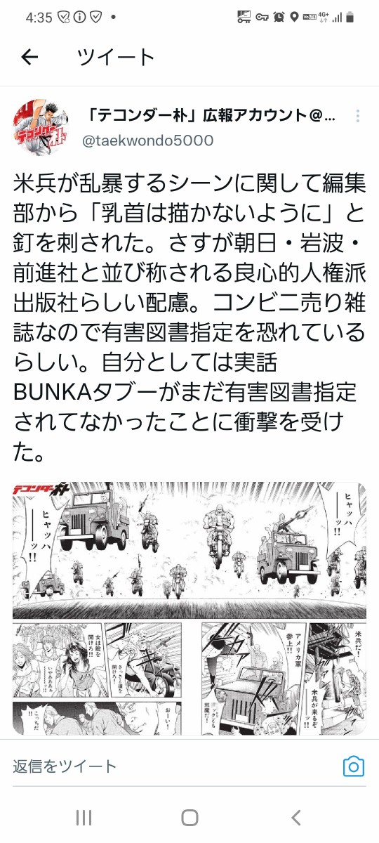 朗報】テコンダー朴、ついに超えてはならない一線を超える : 女子アナ 