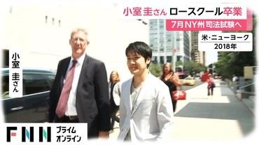 朗報 小室圭さん Nyの司法試験を受け現地で就職へ 女子アナお宝画像速報 5chまとめ