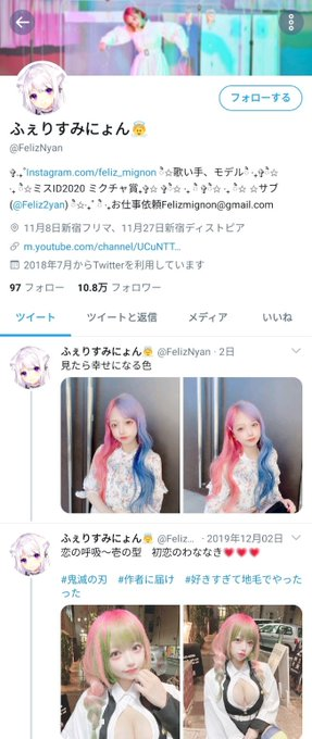 画像 人気コスプレイヤーが写真集を発売するもtwitterの加工写真とまるで顔が違うと炎上 女子アナお宝画像速報 5chまとめ