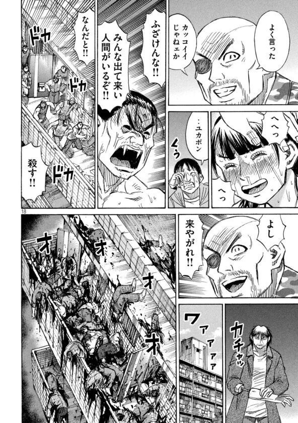 画像 彼岸島 吸血鬼に人が殺されレイプされます 笑える漫画な理由ｗｗｗｗｗｗｗｗｗｗｗｗｗ 女子アナお宝画像速報 5chまとめ