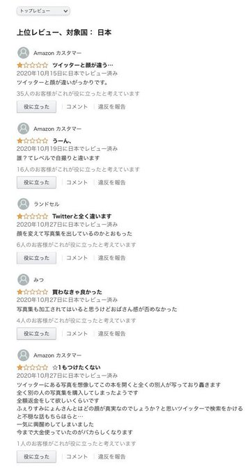 画像 人気コスプレイヤーが写真集を発売するもtwitterの加工写真とまるで顔が違うと炎上 女子アナお宝画像速報 5chまとめ