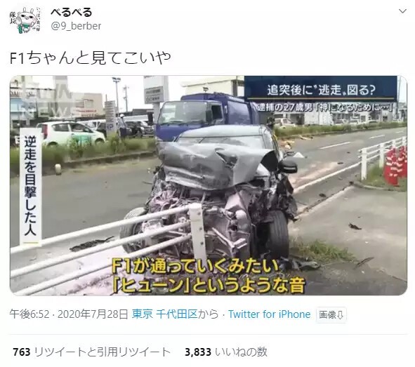 画像 教習車ボコボコでワロタwywywwywywywyww 女子アナお宝画像速報 5chまとめ