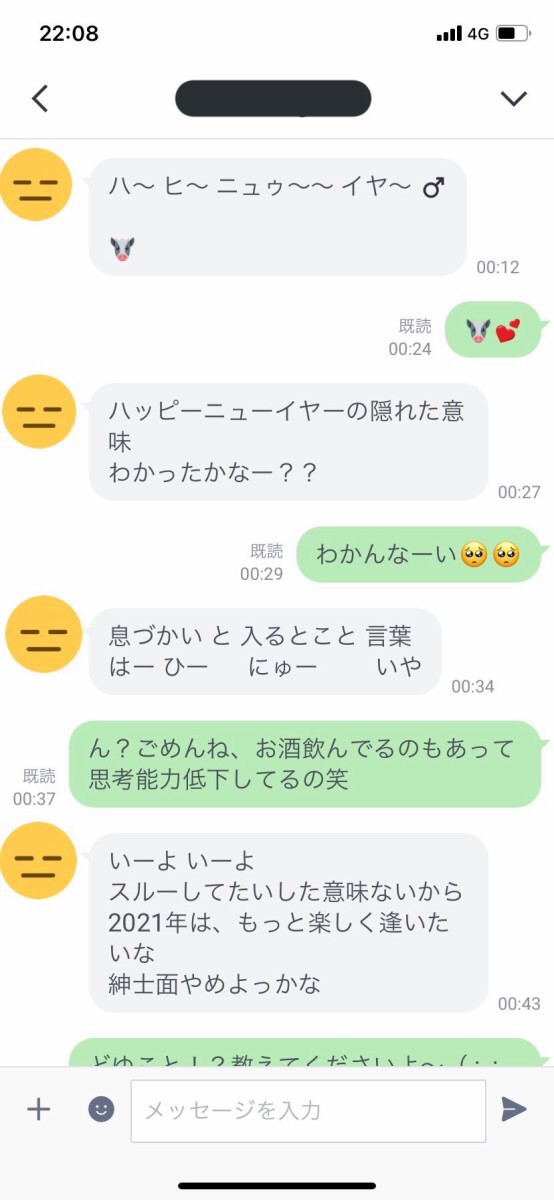 画像 陰 風俗嬢宛てのlineがすべからくきしょい 女子アナお宝画像速報 5chまとめ