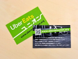 悲報】ウーバーイーツの労組、チー牛しかいない : 女子アナお宝画像 