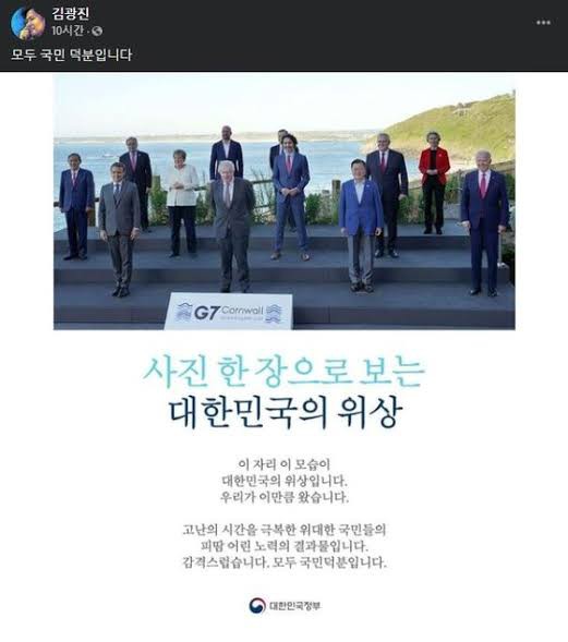 朗報 韓国 各国首脳の集合写真からアフリカ大統領を抹消することでg8になることに成功 女子アナお宝画像速報 5chまとめ 朗報 韓国 各国首脳の集合写真からアフリカ大統領を抹消することでg8になることに成功 女子アナお宝画像速報 5chまとめ