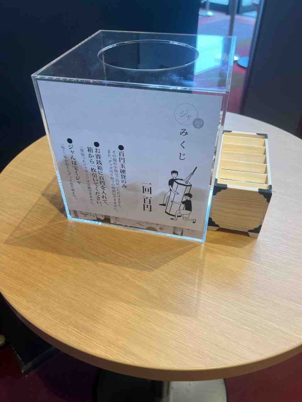 23/12/31(日) 大晦日に108回もジャルってんじゃねえよ2023 観覧