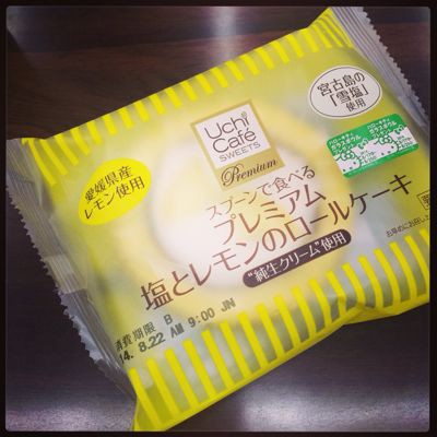 ウチカフェ 塩とレモンのロールケーキ そんな毎日 こんな毎日 Powered By ライブドアブログ
