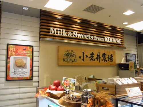 小岩井 農場 東京