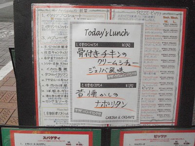 銀座のお手頃イタリアン カリーナ イルキャンティのランチ そんな毎日 こんな毎日 Powered By ライブドアブログ