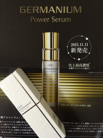 DHC GEパワーセラム 30ml 2本 DHC GEパワーセラム 30ml 2本 DHCゲルマニウムシリーズ ｜ DHC GE