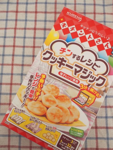 キチントさんの「チンするレシピ クッキーマジック」 : そんな毎日