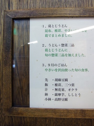 なると屋 典座の9月のごはん 鎌倉 そんな毎日 こんな毎日 Powered By ライブドアブログ