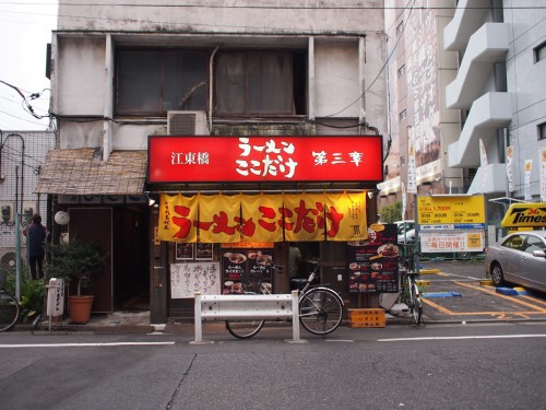 焼肉 ここから 錦糸町 そんな毎日 こんな毎日 Powered By ライブドアブログ