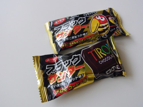 モーニングサンダーとコラボブラックサンダー そんな毎日 こんな毎日 Powered By ライブドアブログ