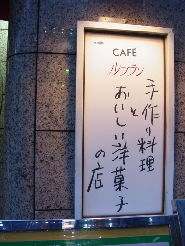 ル ブランのドリア 銀座 そんな毎日 こんな毎日 Powered By ライブドアブログ