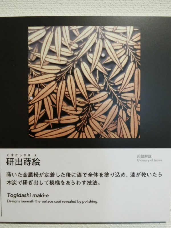 MOMATコレクション～東京国立近代美術館&棗にまつわるエトセトラ～東京 