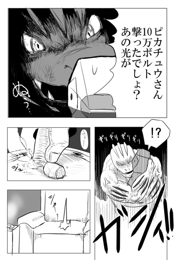 悲報 ポリゴンショック事件の真実が漫画化されてしまう ああいえばforyou