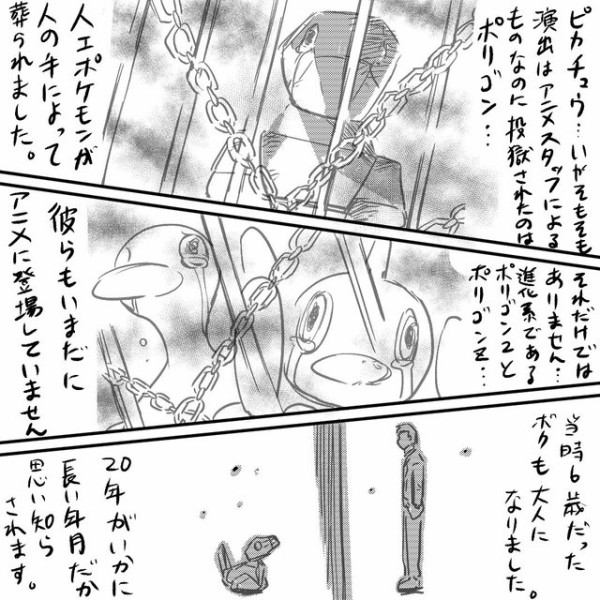 悲報 ポリゴンショック事件の真実が漫画化されてしまう ああいえばforyou
