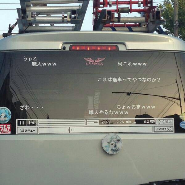 日本一だせぇステッカー貼ってる車見つけたｗｗｗｗｗｗｗｗｗｗｗｗｗｗｗｗｗｗｗｗｗｗｗｗｗｗｗｗｗｗｗｗｗｗｗｗｗｗｗｗｗｗｗｗ ああいえばforyou