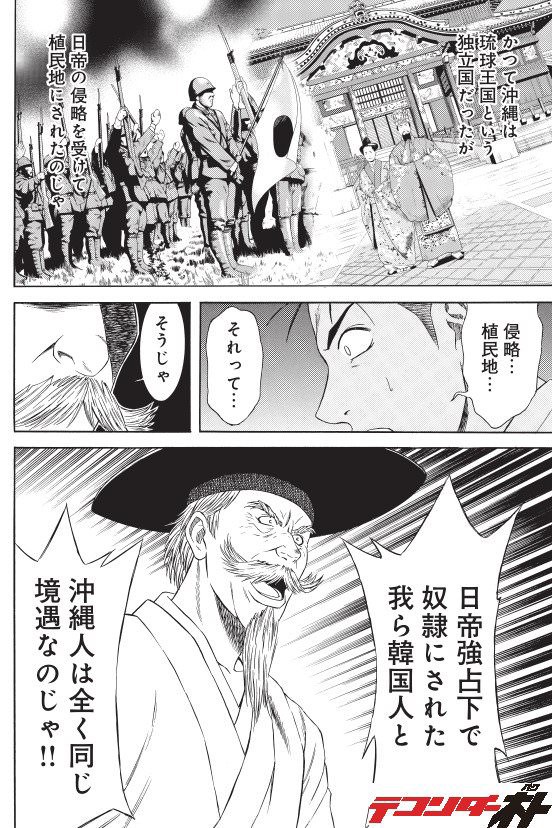テコンダー朴さん 沖縄独立のために戦う ああいえばforyou