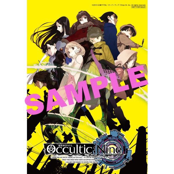 Occultic Nine 一巻 店舗特典まとめ オカンまとめ