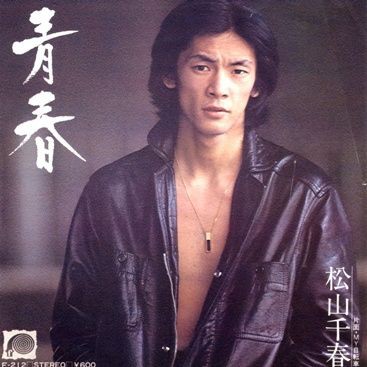 松山千春はいつからあのヘアスタイルに 芸能人のハゲ 薄毛さんいらっしゃ い