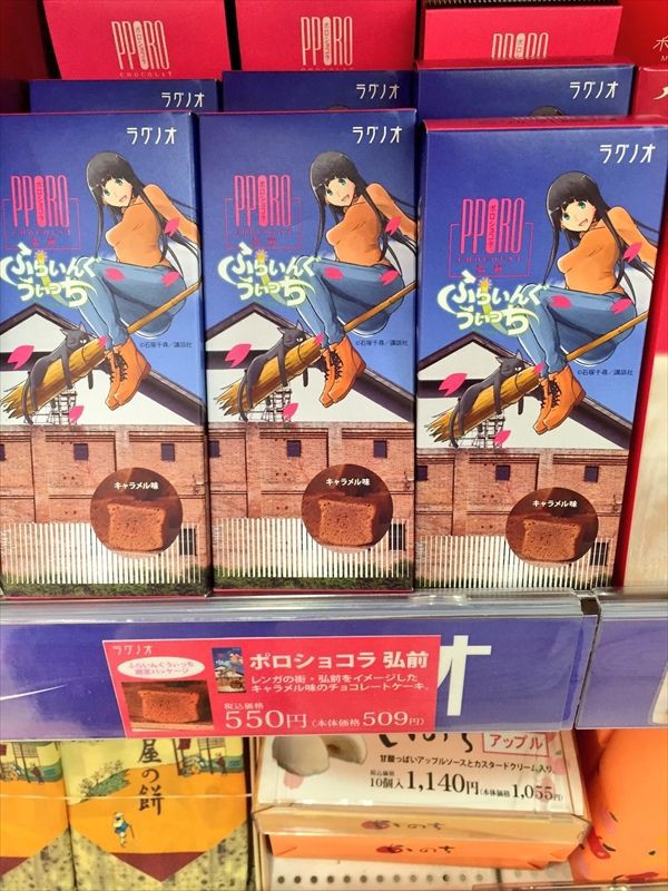 ふらいんぐうぃっち探訪その２ ああ あの牌