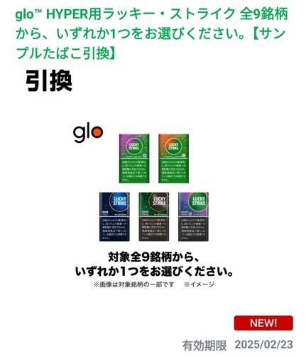 ファミマ　タバコ引換券　ラッキーストライク　62枚セット ファミマタバコ引換券ラッキーストライク62枚セット