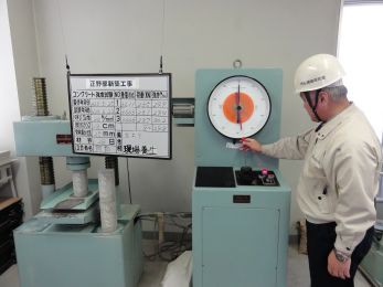コンクリート強度試験立会いと現場 See Sight Seeing