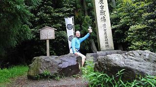 岐阜県 桃配山 657座目 山旅歩記