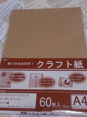 すご過ぎる 100均のクラフト紙が 超 使える セリア ダイソー キャンドゥ 百均 1 2 セリアが大好き