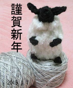 新年の糸（引き揃え） : 編み好き！