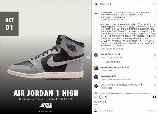 東京おもちゃショー 2025 で展示中！!】 NIKE AIR JORDAN 1 HIGH 85