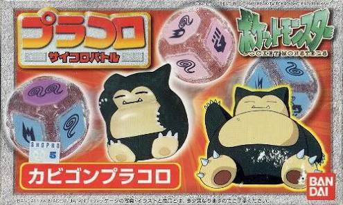 プラコロ キャラコロカラー 1 プラコロ マリル&プラコロ うう ピカチュウ