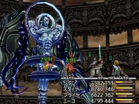 Ff9 ペプシマン