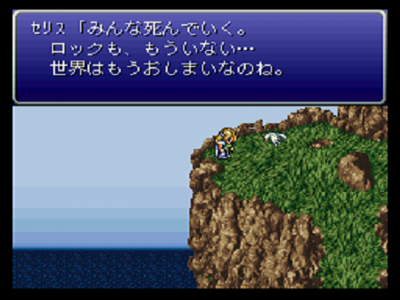 Ff6の世界崩壊後の仲間探しｗｗｗｗｗ ゲーム攻略最新情報まとめてみた