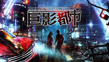 City Shrouded in Shadow／ 巨影都市- 劇情STORY - Part 1【中文