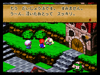 スーパーマリオrpgとかいう今なお語り続けられる名作wwwwwwww ゲーム攻略最新情報まとめてみた スーパーマリオrpgとかいう今なお語り続けられる名作wwwwwwww ゲーム攻略最新情報まとめてみた