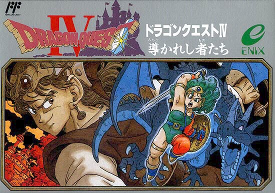 FC版ドラクエ4パッケージの勇者wwwww : ゲーハー黙示録