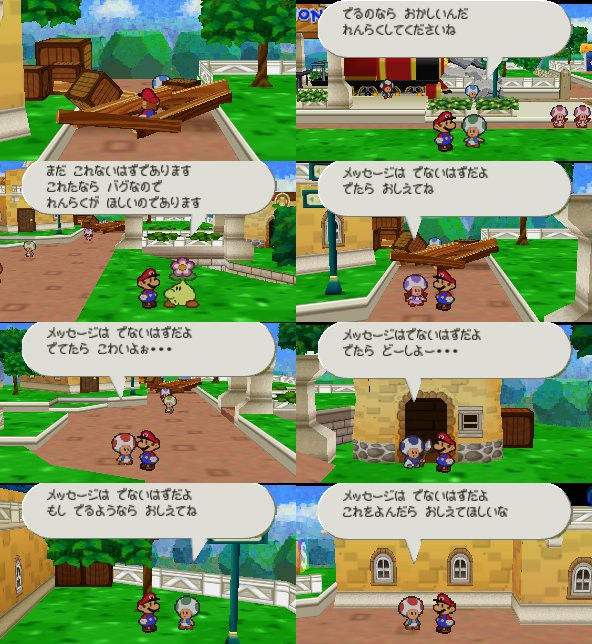 ペーパーマリオrpgってペーパーシリーズで一番面白いやろ ゲーム攻略最新情報まとめてみた