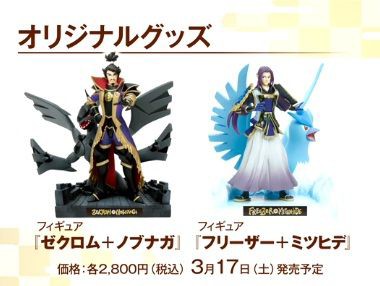 ニュース】『ポケモン+ノブナガの野望』​完成発表会で初回限定特典